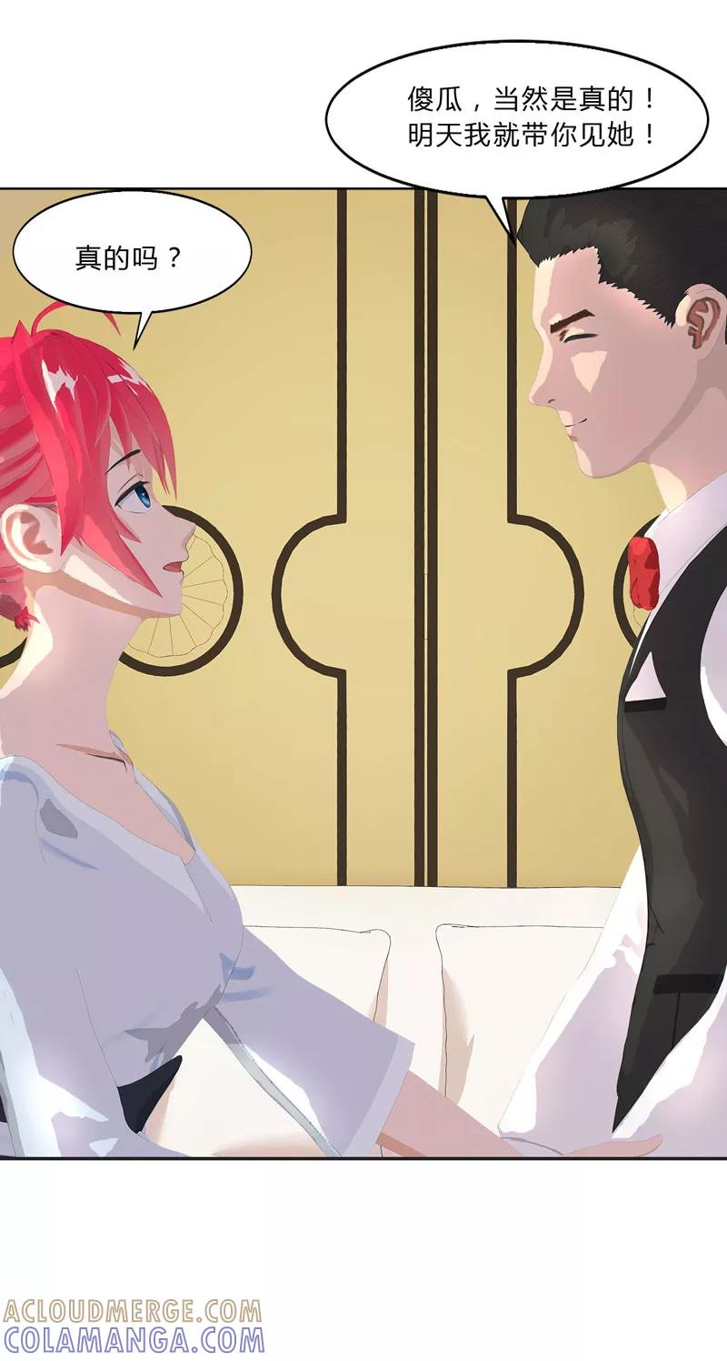第13话听到没有，让你节制点！-翻墙逃婚：萌妻休想跑（漫画版）-开源动漫（第17张）