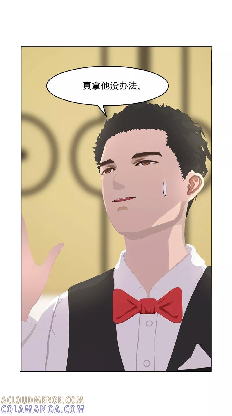 第13话听到没有，让你节制点！-翻墙逃婚：萌妻休想跑（漫画版）-开源动漫（第9张）