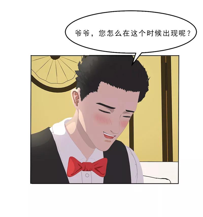 第13话听到没有，让你节制点！-翻墙逃婚：萌妻休想跑（漫画版）-开源动漫（第6张）