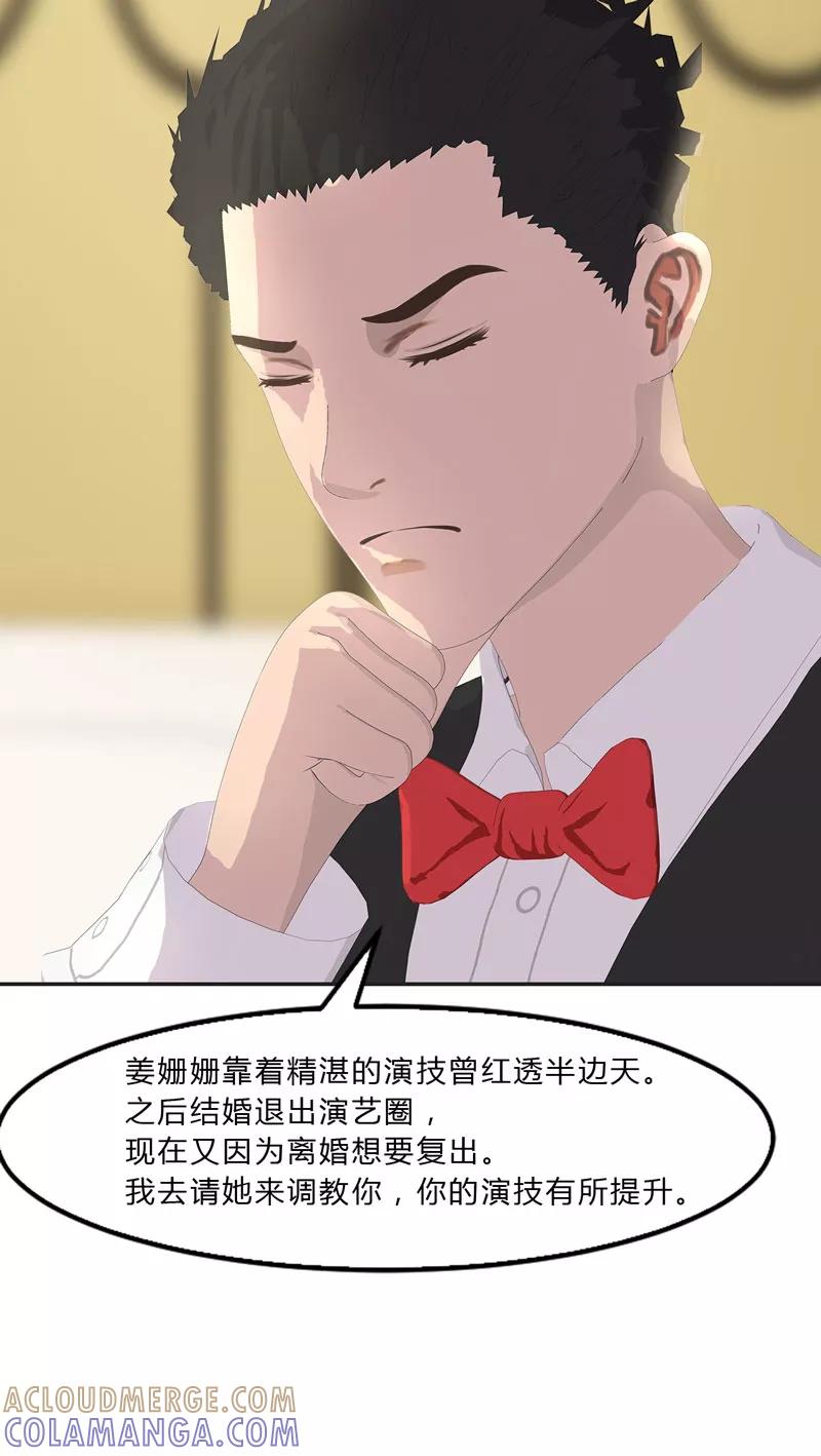 第13话听到没有，让你节制点！-翻墙逃婚：萌妻休想跑（漫画版）-开源动漫（第15张）
