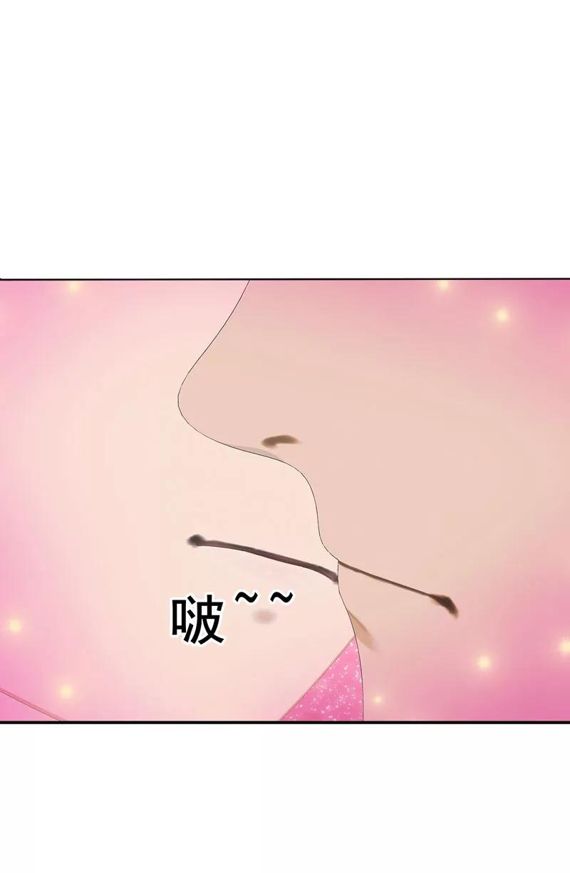 第13话听到没有，让你节制点！-翻墙逃婚：萌妻休想跑（漫画版）-开源动漫（第2张）