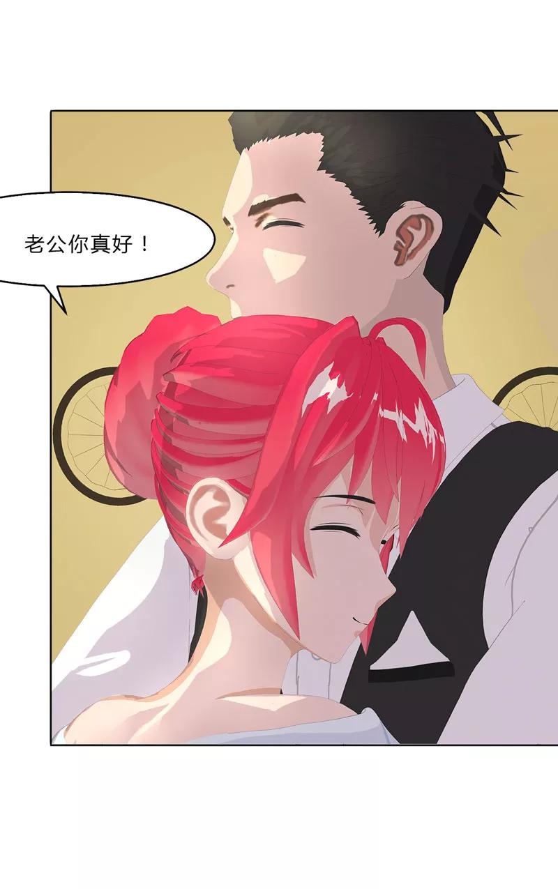 第13话听到没有，让你节制点！-翻墙逃婚：萌妻休想跑（漫画版）-开源动漫（第18张）