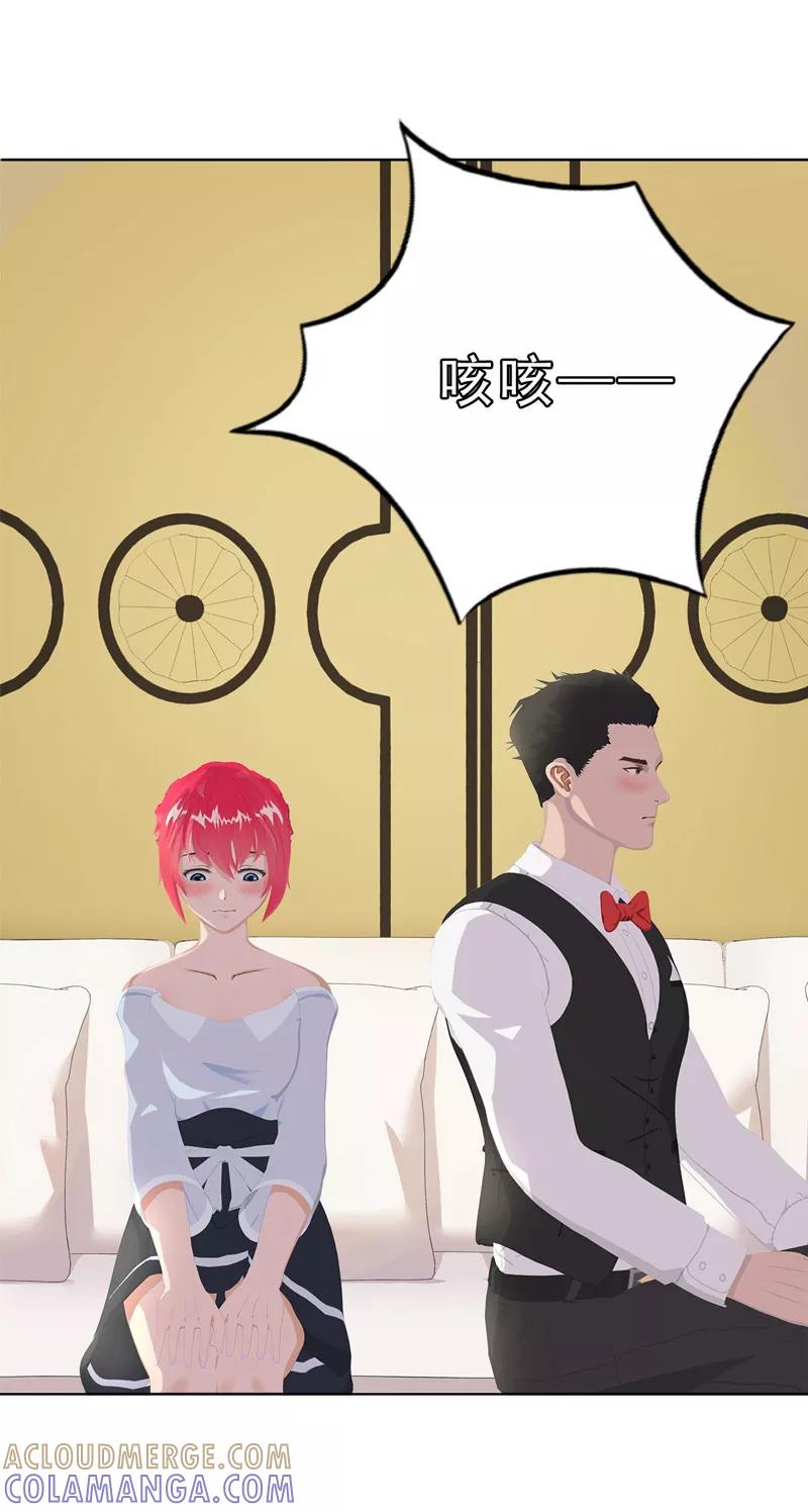 第13话听到没有，让你节制点！-翻墙逃婚：萌妻休想跑（漫画版）-开源动漫（第5张）