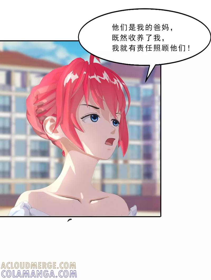 第14话我就现场扒光你-翻墙逃婚：萌妻休想跑（漫画版）-开源动漫（第17张）