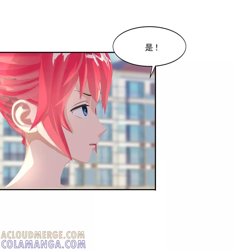 第14话我就现场扒光你-翻墙逃婚：萌妻休想跑（漫画版）-开源动漫（第19张）