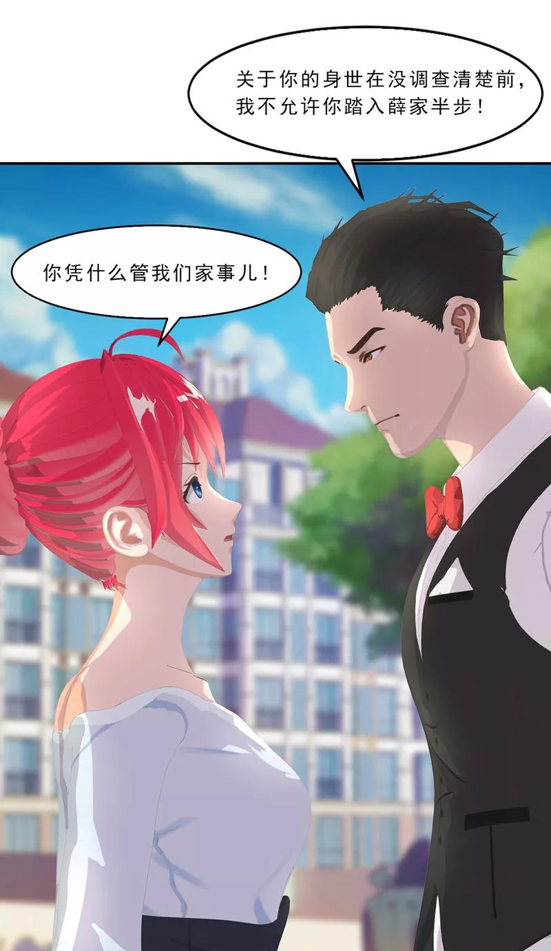 第14话我就现场扒光你-翻墙逃婚：萌妻休想跑（漫画版）-开源动漫（第20张）