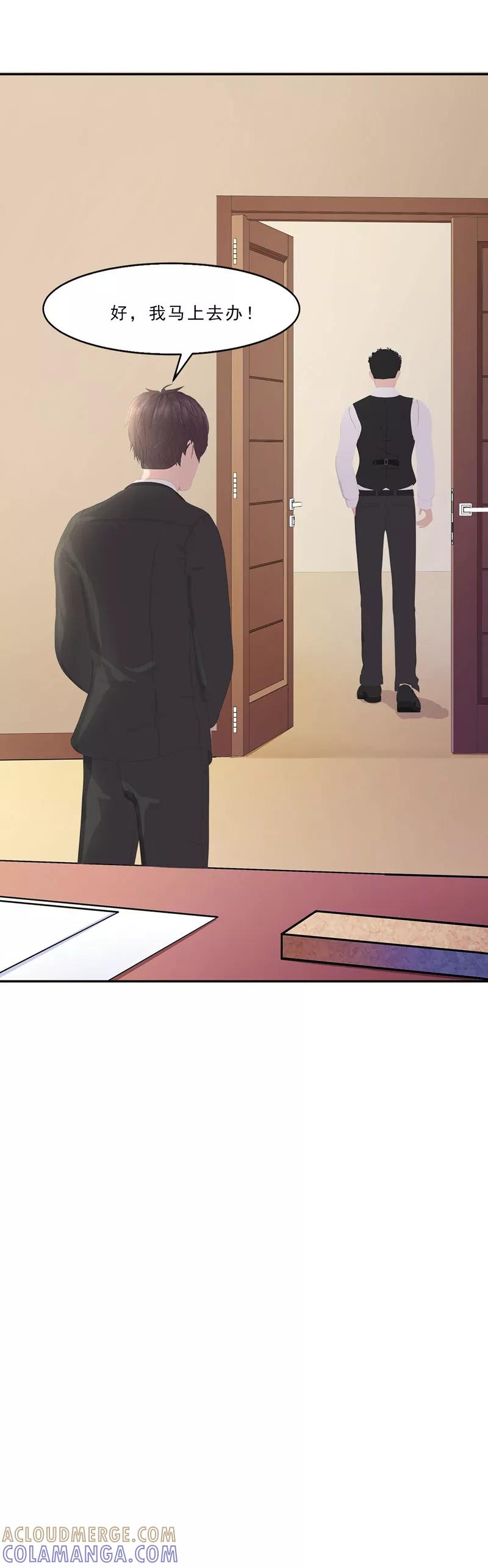 第14话我就现场扒光你-翻墙逃婚：萌妻休想跑（漫画版）-开源动漫（第31张）