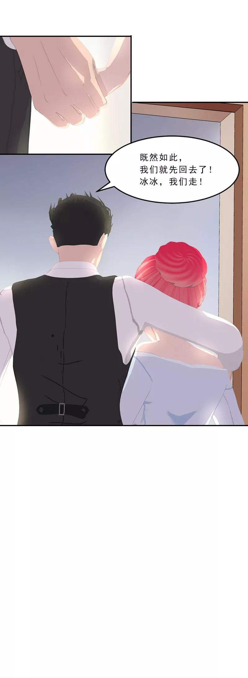 第14话我就现场扒光你-翻墙逃婚：萌妻休想跑（漫画版）-开源动漫（第14张）