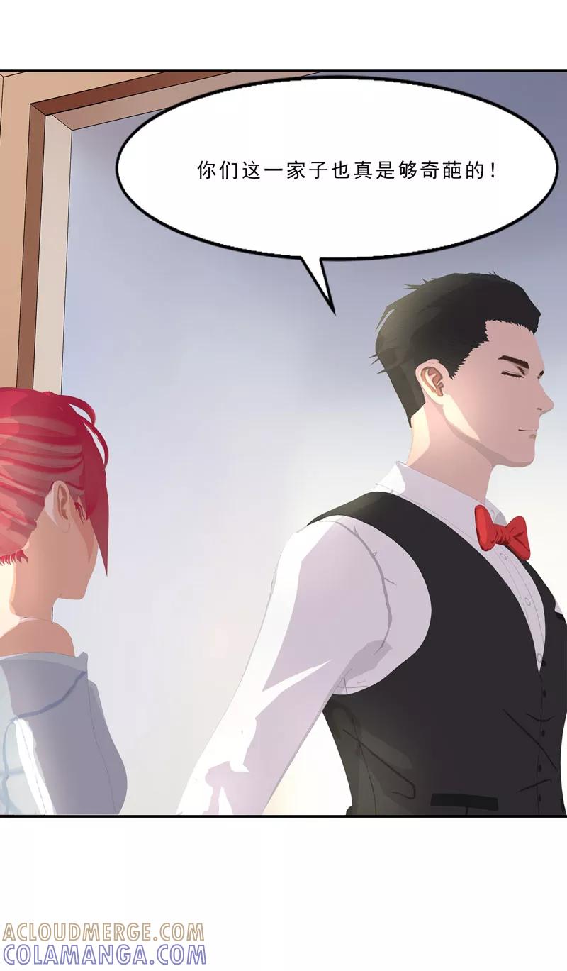 第14话我就现场扒光你-翻墙逃婚：萌妻休想跑（漫画版）-开源动漫（第13张）