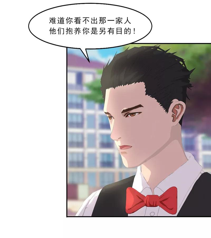 第14话我就现场扒光你-翻墙逃婚：萌妻休想跑（漫画版）-开源动漫（第16张）