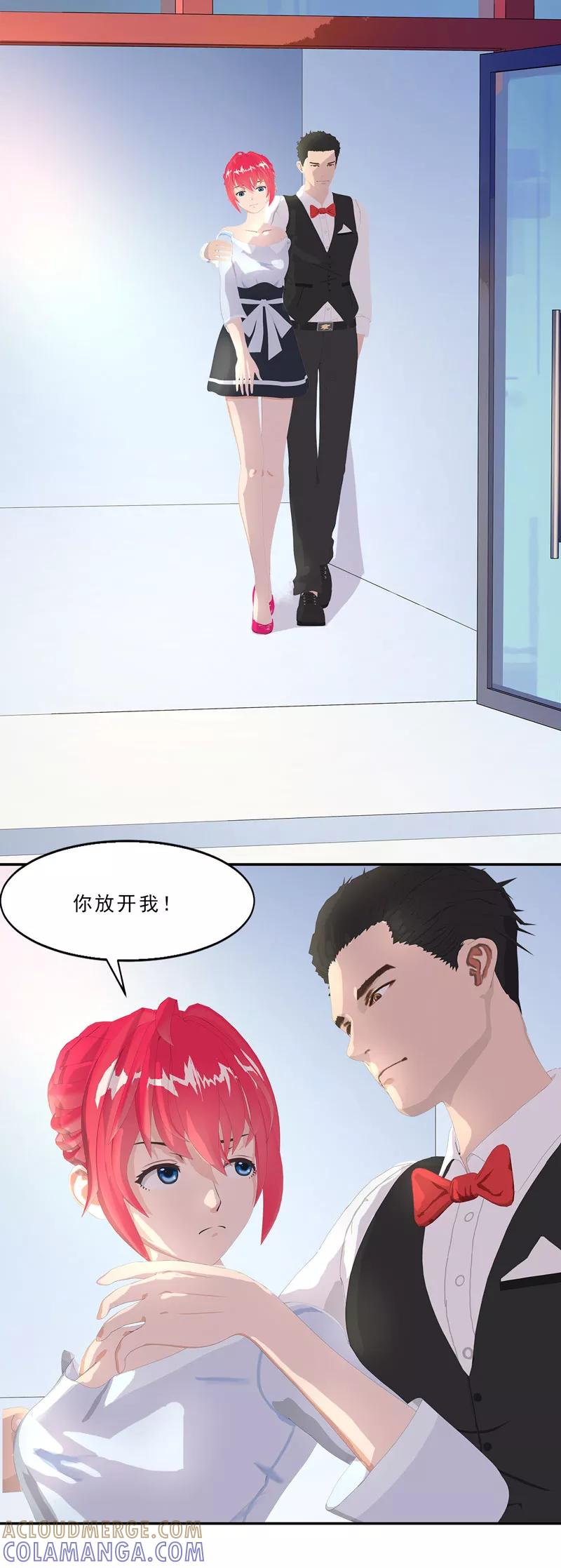 第14话我就现场扒光你-翻墙逃婚：萌妻休想跑（漫画版）-开源动漫（第15张）