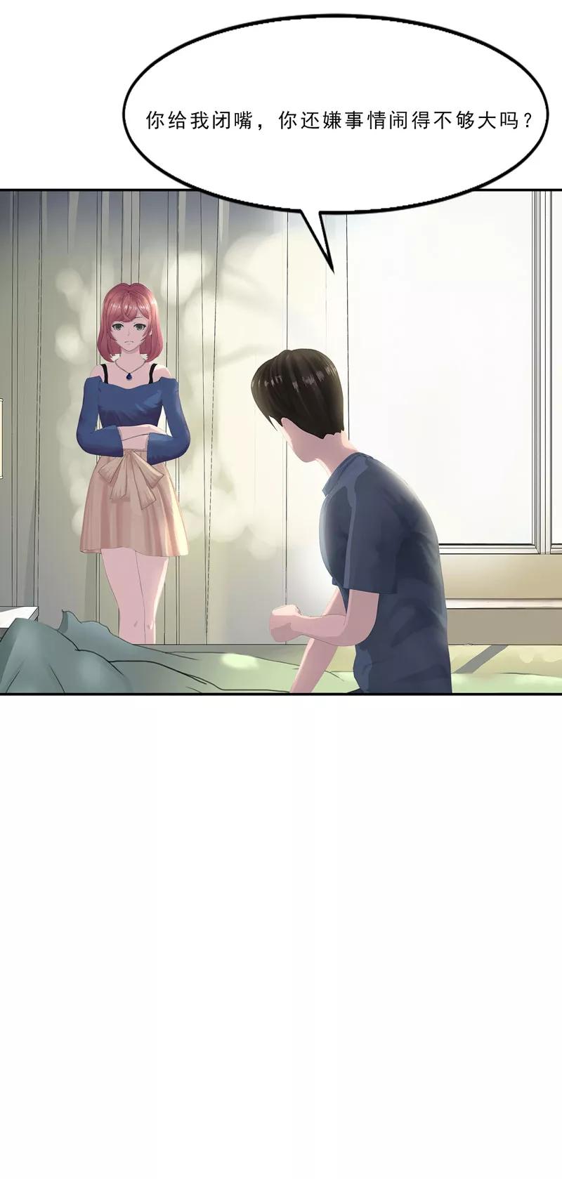 第14话我就现场扒光你-翻墙逃婚：萌妻休想跑（漫画版）-开源动漫（第8张）