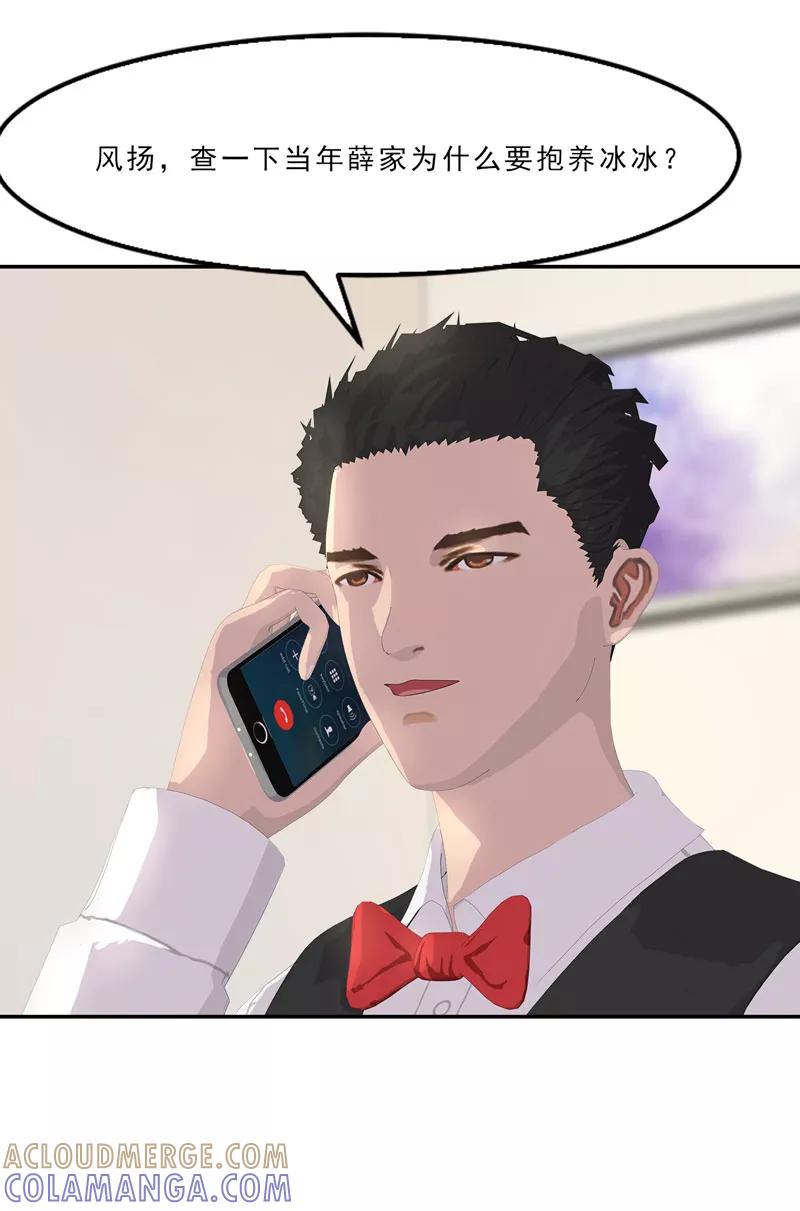 第14话我就现场扒光你-翻墙逃婚：萌妻休想跑（漫画版）-开源动漫（第5张）