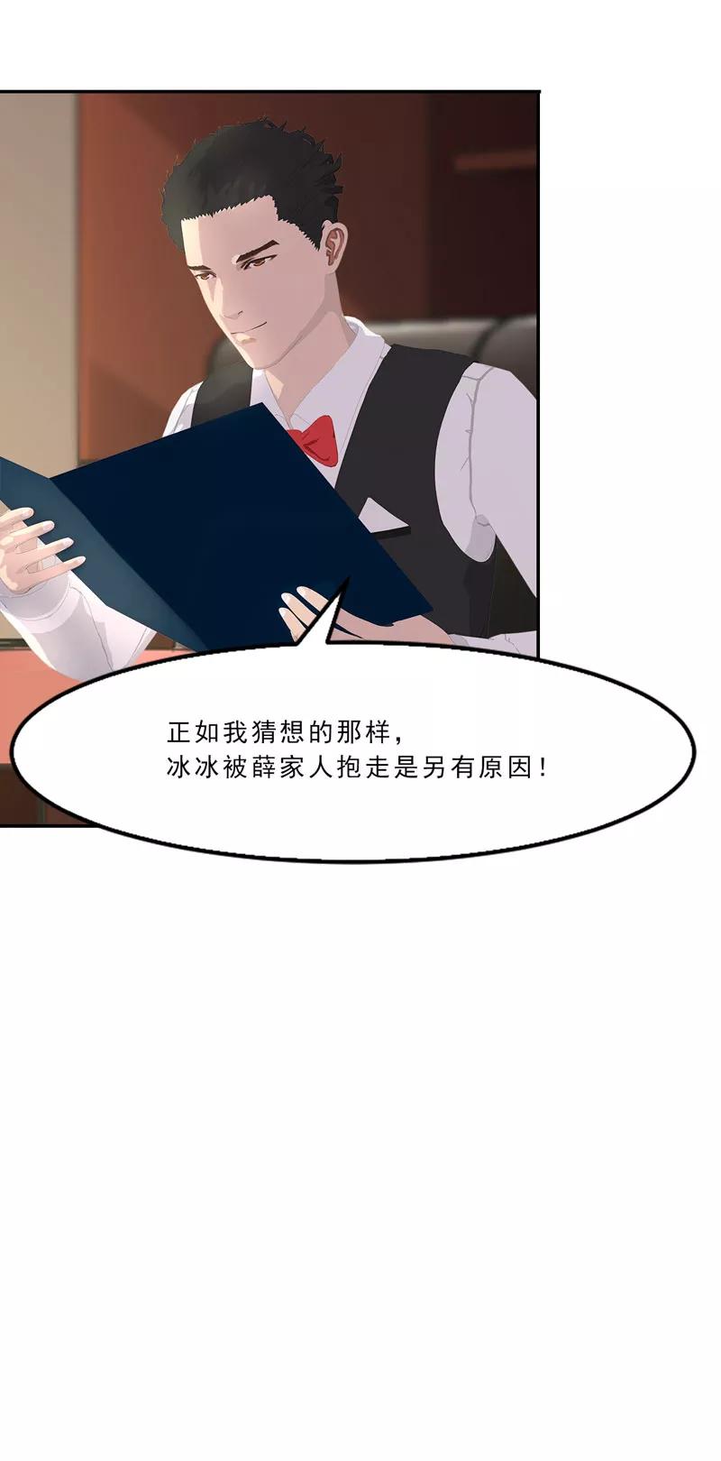 第14话我就现场扒光你-翻墙逃婚：萌妻休想跑（漫画版）-开源动漫（第26张）