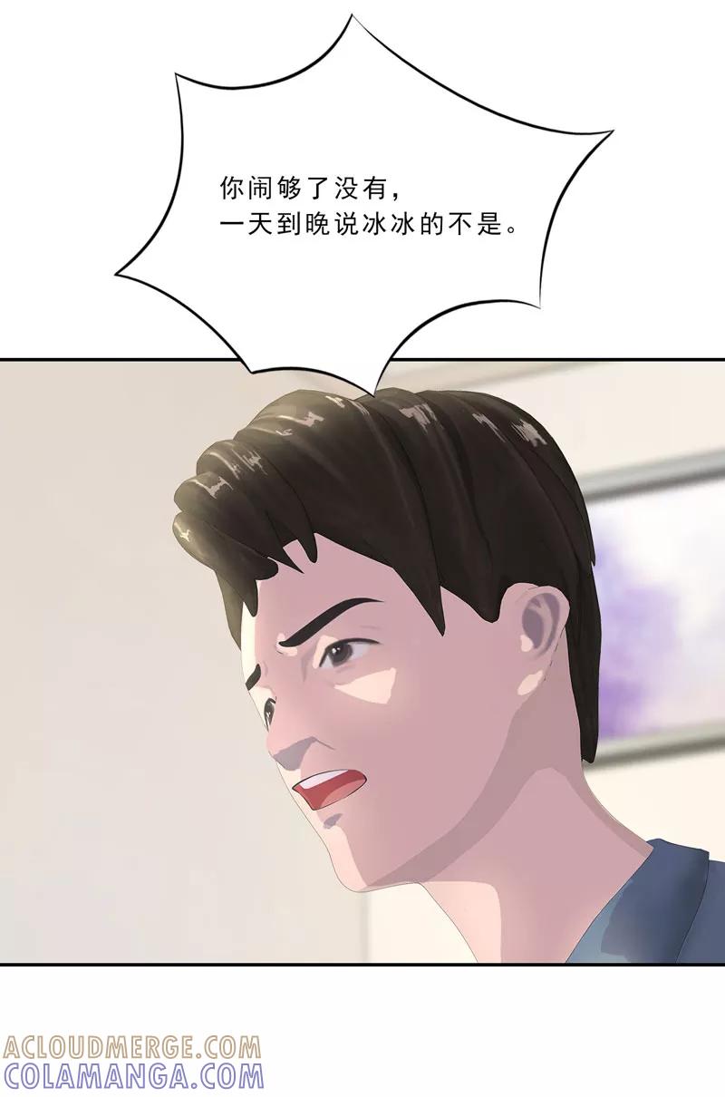 第14话我就现场扒光你-翻墙逃婚：萌妻休想跑（漫画版）-开源动漫（第11张）