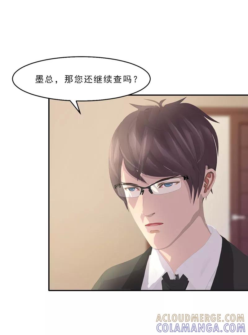 第14话我就现场扒光你-翻墙逃婚：萌妻休想跑（漫画版）-开源动漫（第27张）