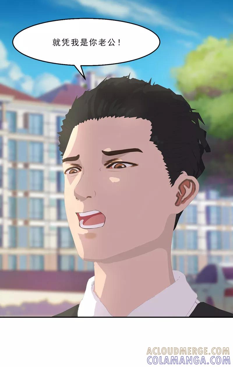 第14话我就现场扒光你-翻墙逃婚：萌妻休想跑（漫画版）-开源动漫（第21张）