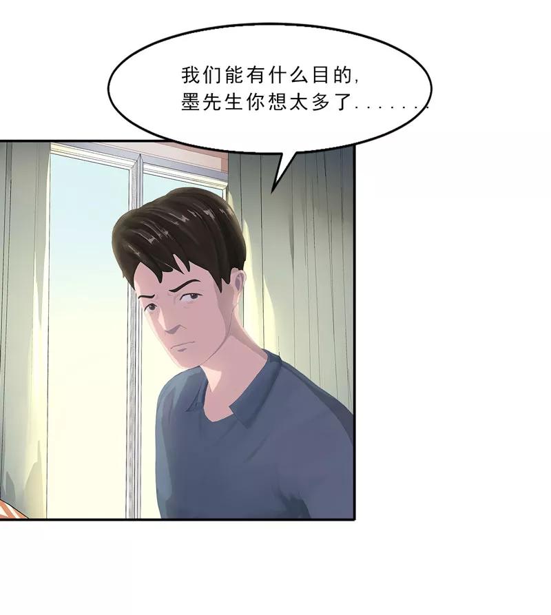 第14话我就现场扒光你-翻墙逃婚：萌妻休想跑（漫画版）-开源动漫（第2张）