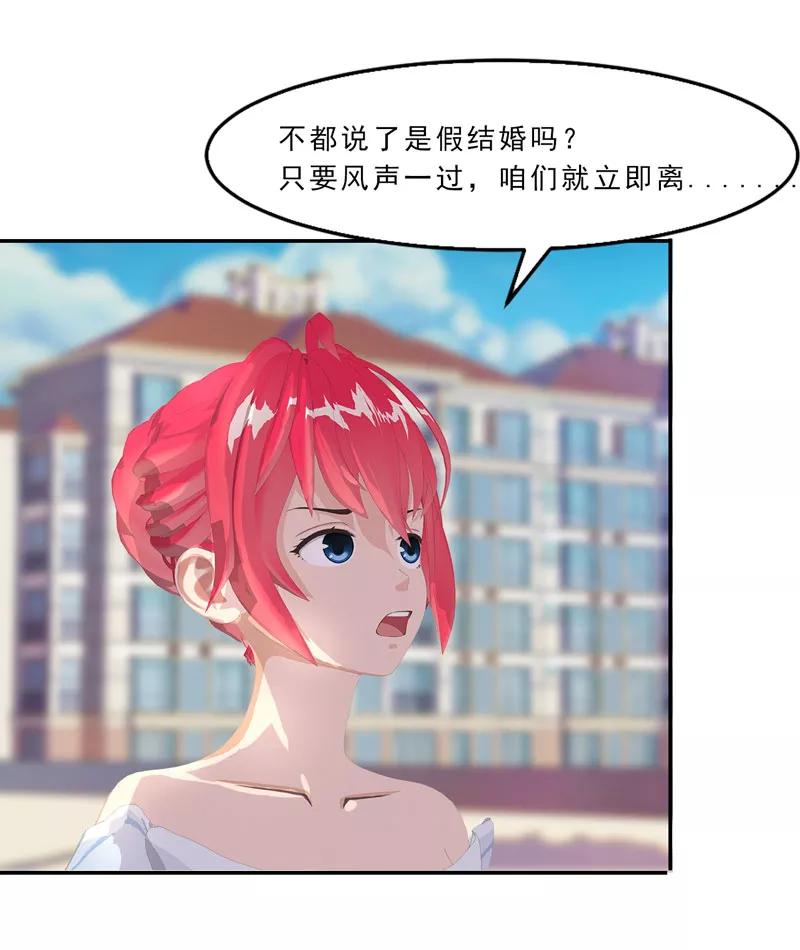 第14话我就现场扒光你-翻墙逃婚：萌妻休想跑（漫画版）-开源动漫（第22张）