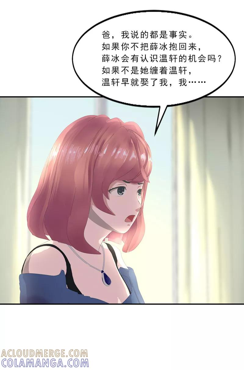 第14话我就现场扒光你-翻墙逃婚：萌妻休想跑（漫画版）-开源动漫（第9张）