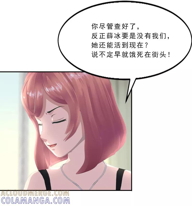 第14话我就现场扒光你-翻墙逃婚：萌妻休想跑（漫画版）-开源动漫（第7张）