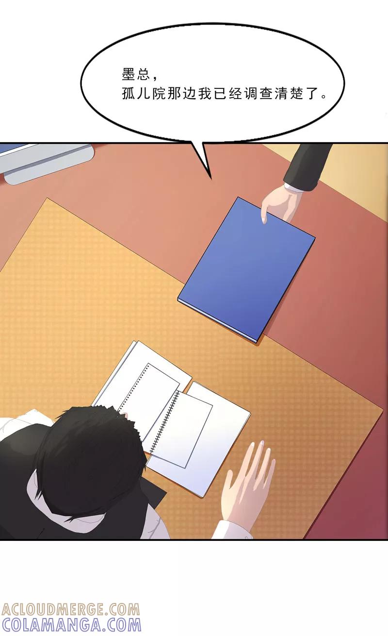 第14话我就现场扒光你-翻墙逃婚：萌妻休想跑（漫画版）-开源动漫（第25张）