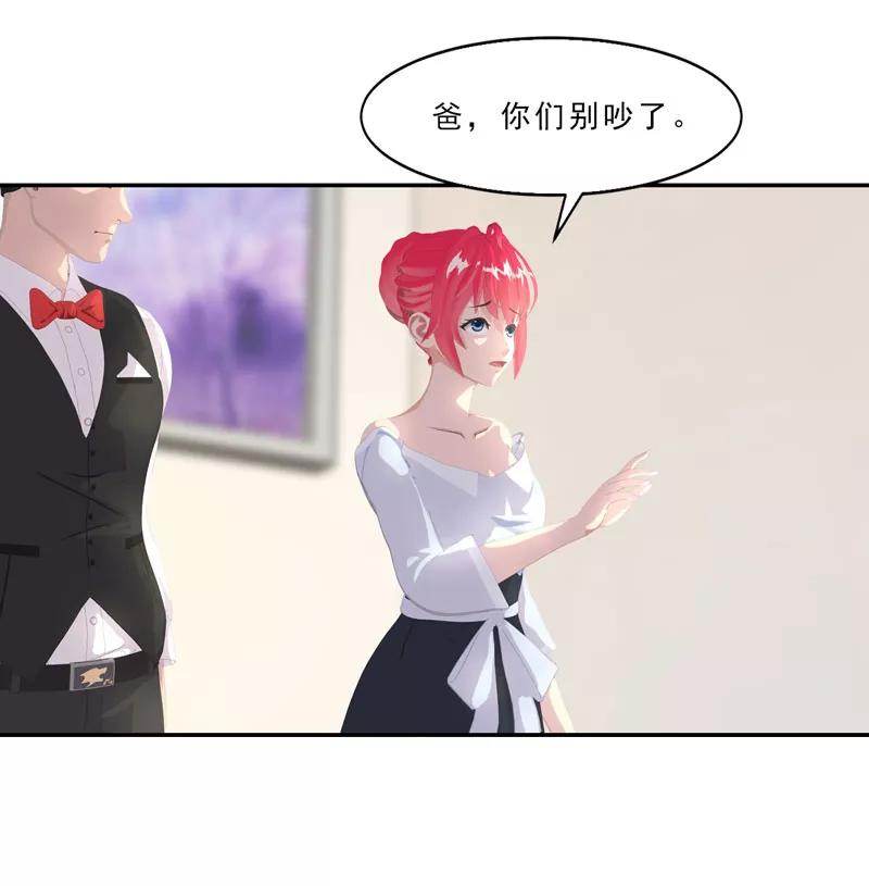 第14话我就现场扒光你-翻墙逃婚：萌妻休想跑（漫画版）-开源动漫（第12张）