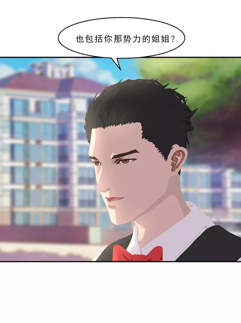 第14话我就现场扒光你-翻墙逃婚：萌妻休想跑（漫画版）-开源动漫（第18张）