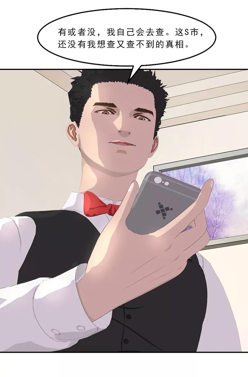第14话我就现场扒光你-翻墙逃婚：萌妻休想跑（漫画版）-开源动漫（第4张）