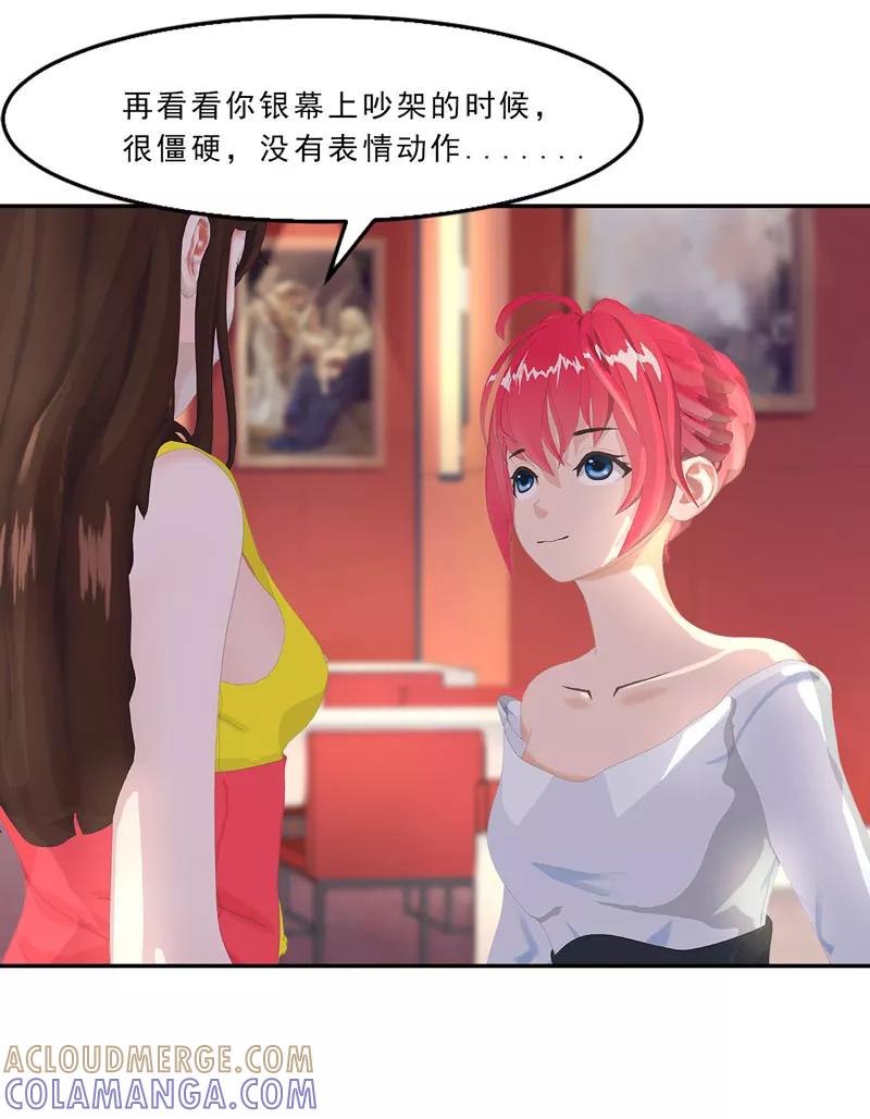 第15话吃我，怎么样-翻墙逃婚：萌妻休想跑（漫画版）-开源动漫（第7张）