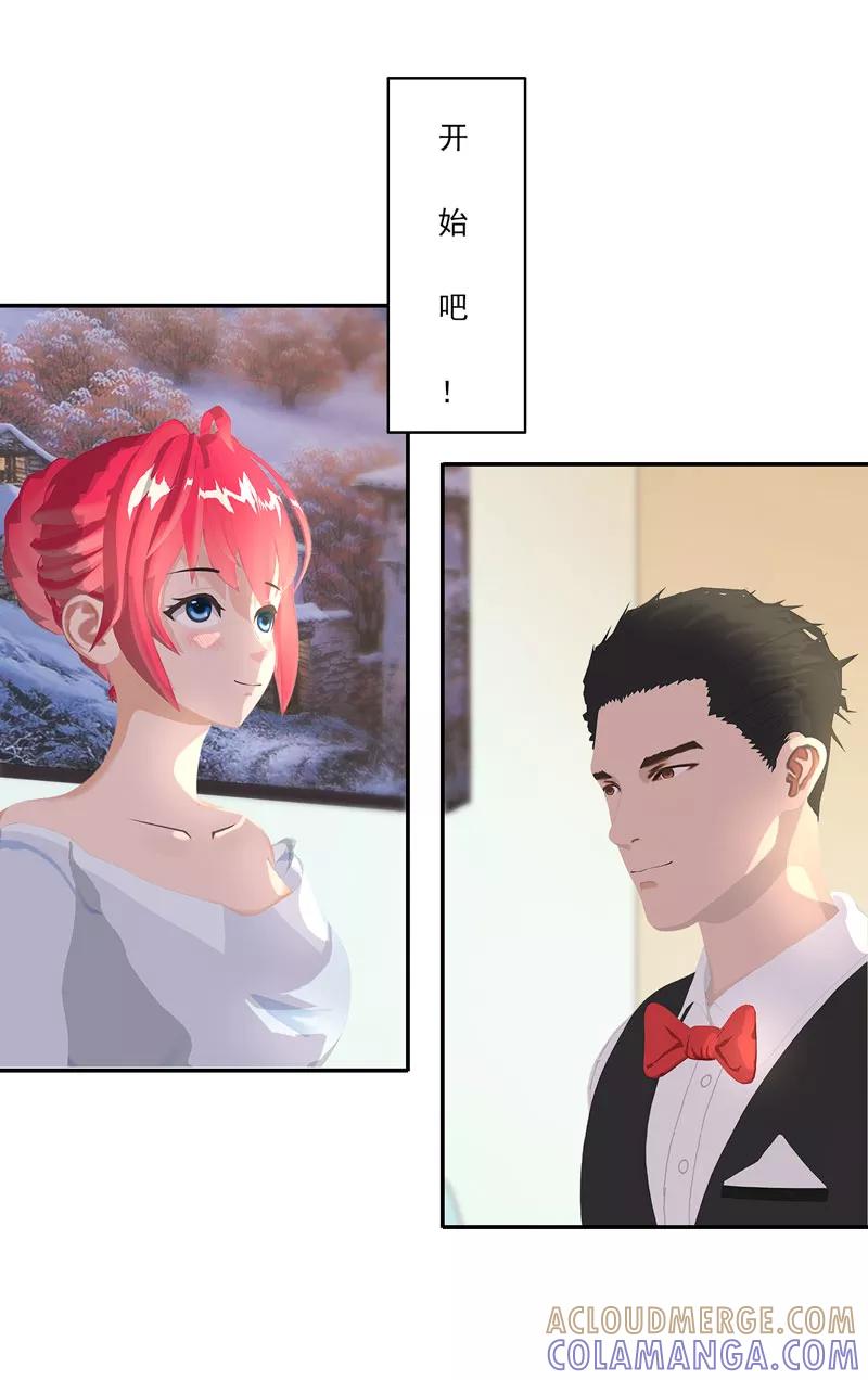 第15话吃我，怎么样-翻墙逃婚：萌妻休想跑（漫画版）-开源动漫（第17张）