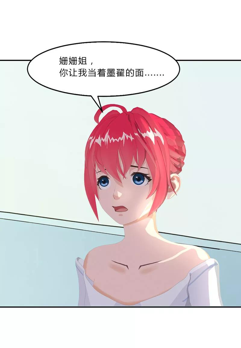 第15话吃我，怎么样-翻墙逃婚：萌妻休想跑（漫画版）-开源动漫（第12张）