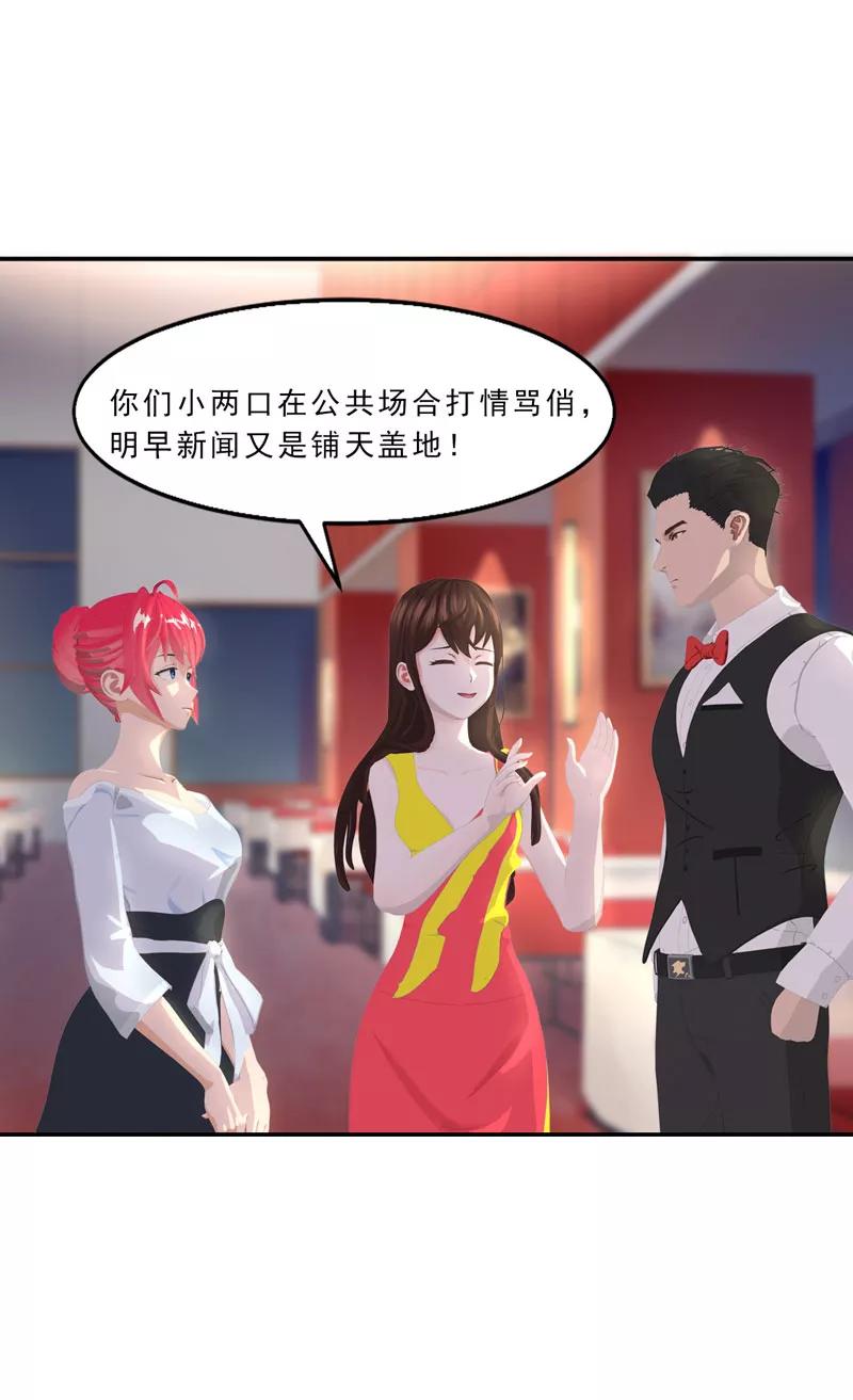 第15话吃我，怎么样-翻墙逃婚：萌妻休想跑（漫画版）-开源动漫（第2张）