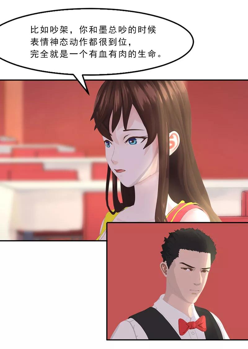 第15话吃我，怎么样-翻墙逃婚：萌妻休想跑（漫画版）-开源动漫（第6张）