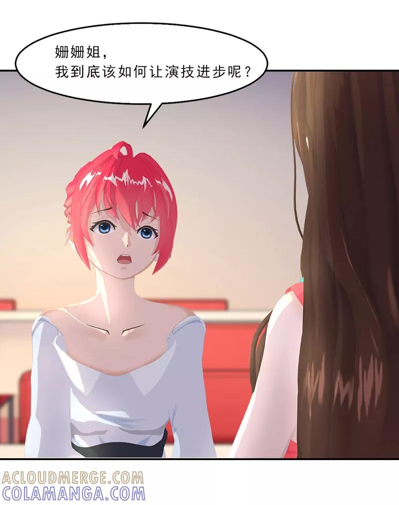 第15话吃我，怎么样-翻墙逃婚：萌妻休想跑（漫画版）-开源动漫（第5张）