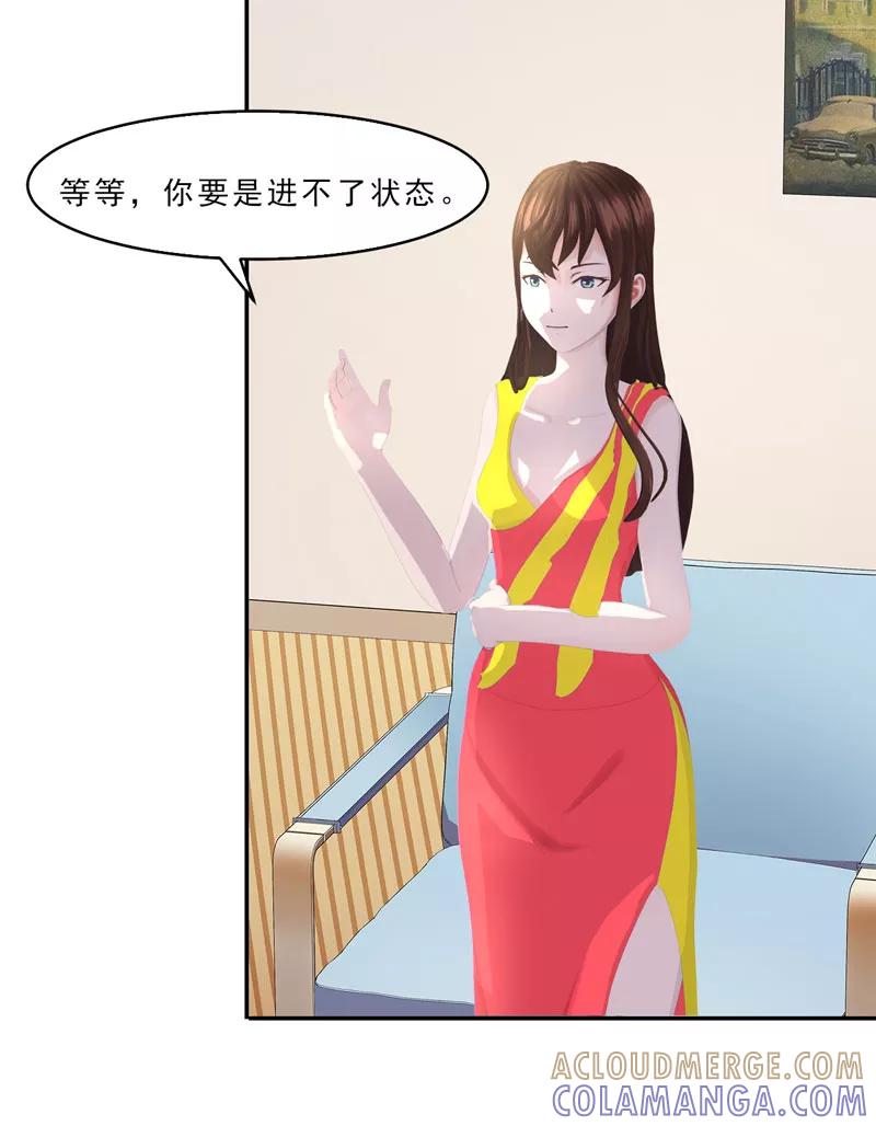 第15话吃我，怎么样-翻墙逃婚：萌妻休想跑（漫画版）-开源动漫（第15张）