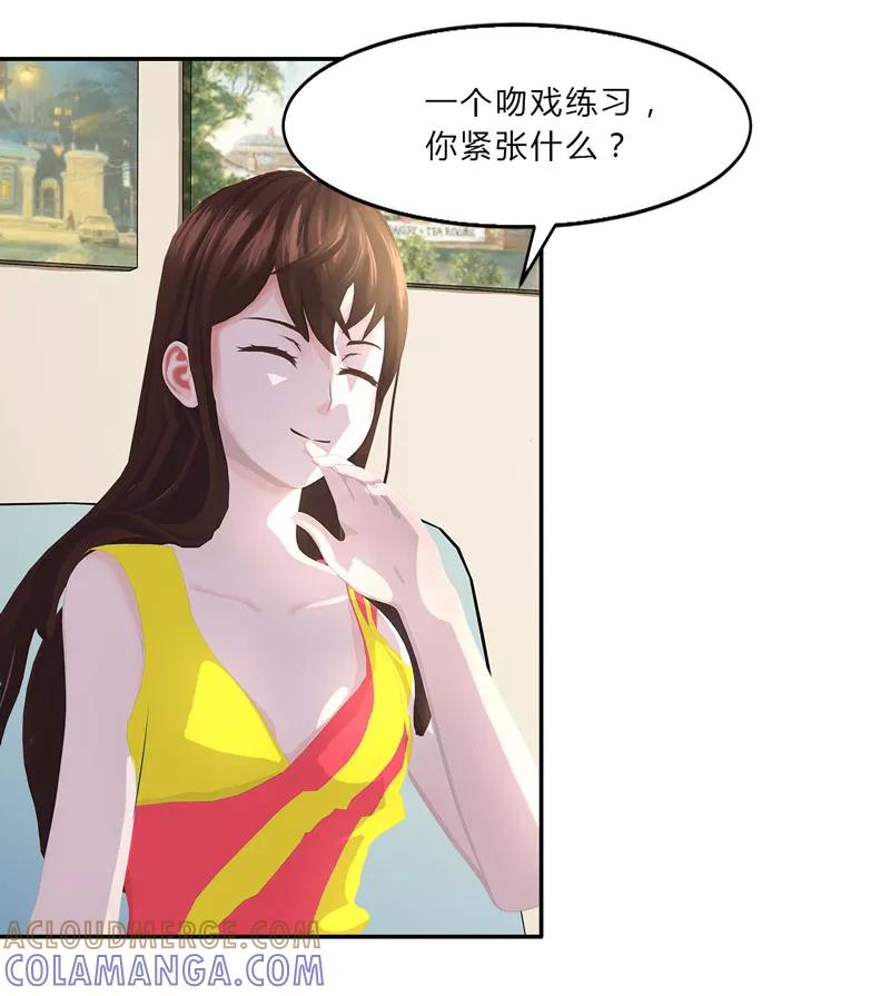 第15话吃我，怎么样-翻墙逃婚：萌妻休想跑（漫画版）-开源动漫（第13张）