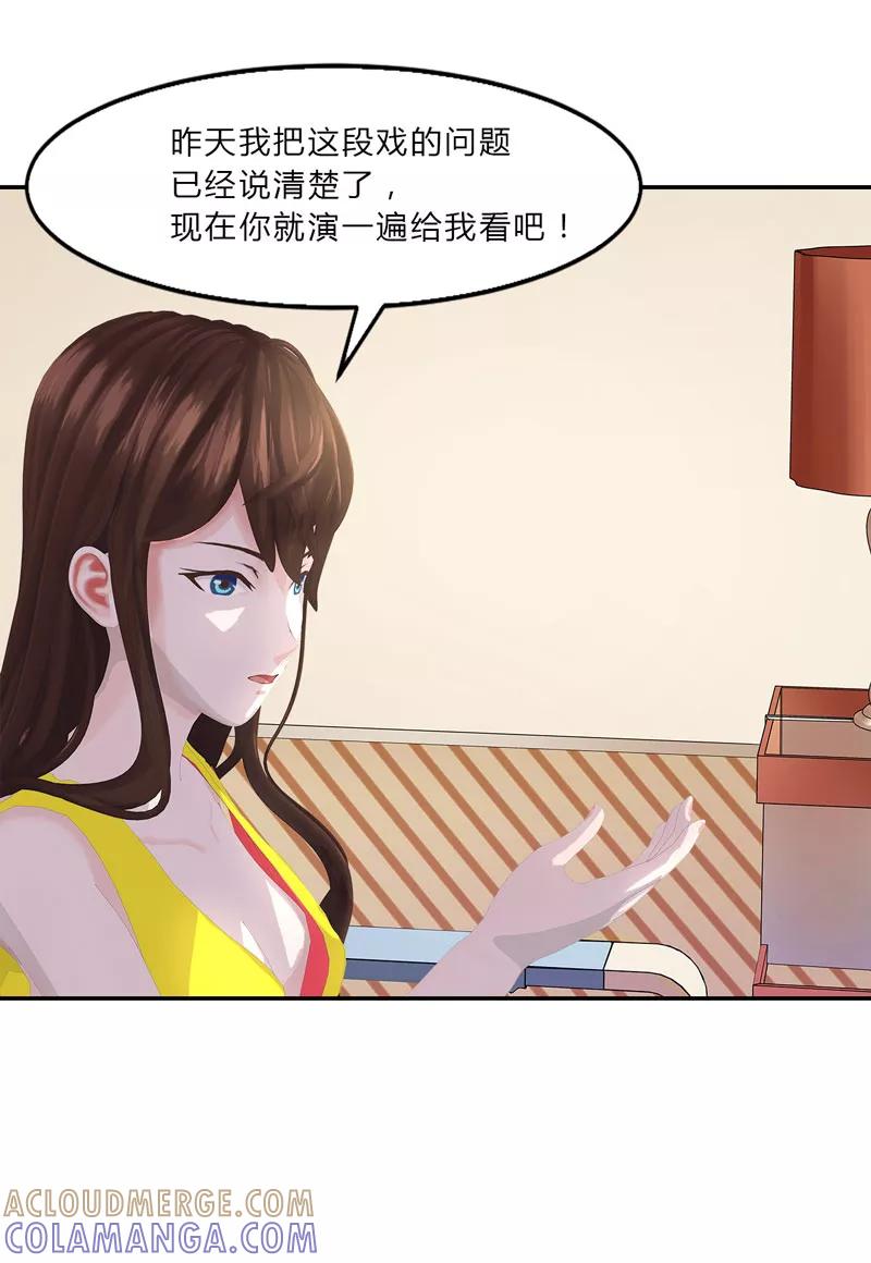 第15话吃我，怎么样-翻墙逃婚：萌妻休想跑（漫画版）-开源动漫（第11张）