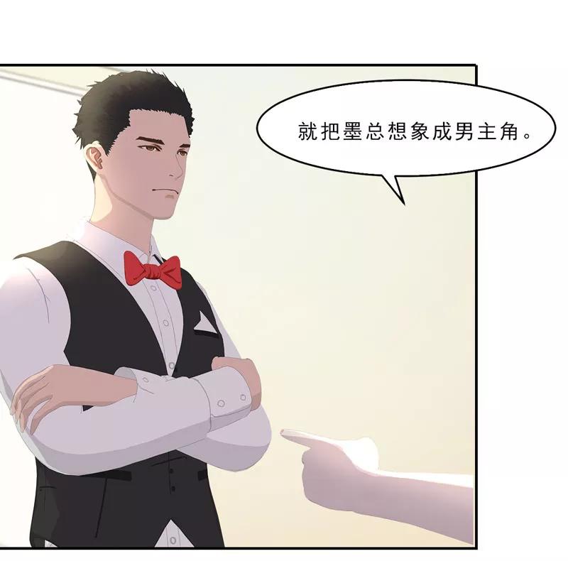 第15话吃我，怎么样-翻墙逃婚：萌妻休想跑（漫画版）-开源动漫（第16张）