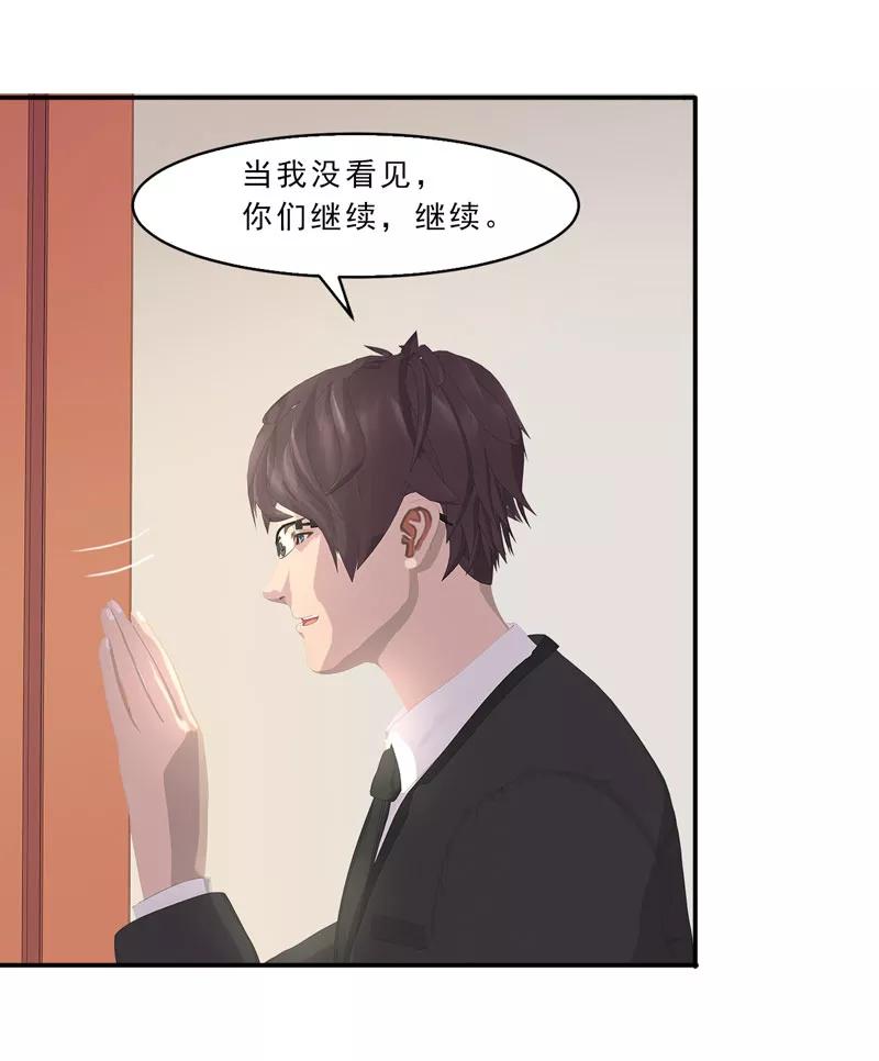 第16话只有温总能帮你-翻墙逃婚：萌妻休想跑（漫画版）-开源动漫（第10张）