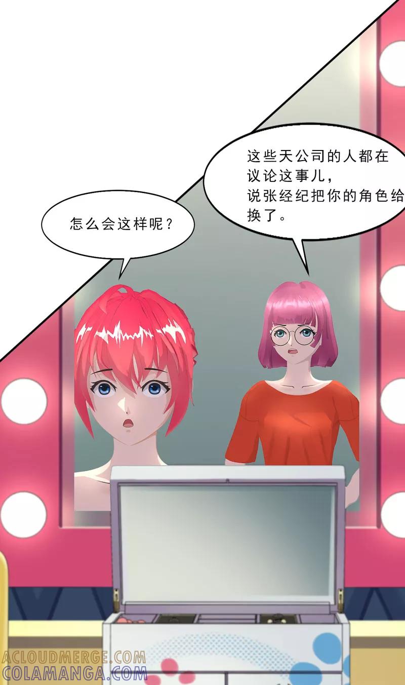 第16话只有温总能帮你-翻墙逃婚：萌妻休想跑（漫画版）-开源动漫（第15张）