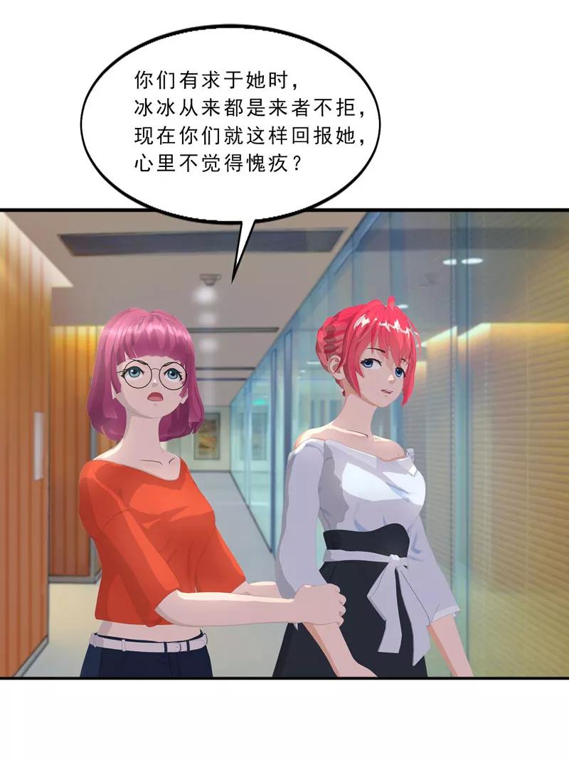 第16话只有温总能帮你-翻墙逃婚：萌妻休想跑（漫画版）-开源动漫（第20张）