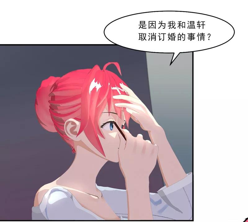 第16话只有温总能帮你-翻墙逃婚：萌妻休想跑（漫画版）-开源动漫（第14张）