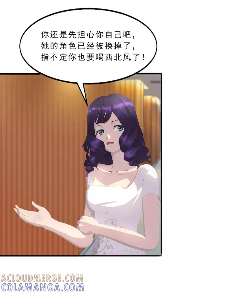 第16话只有温总能帮你-翻墙逃婚：萌妻休想跑（漫画版）-开源动漫（第21张）