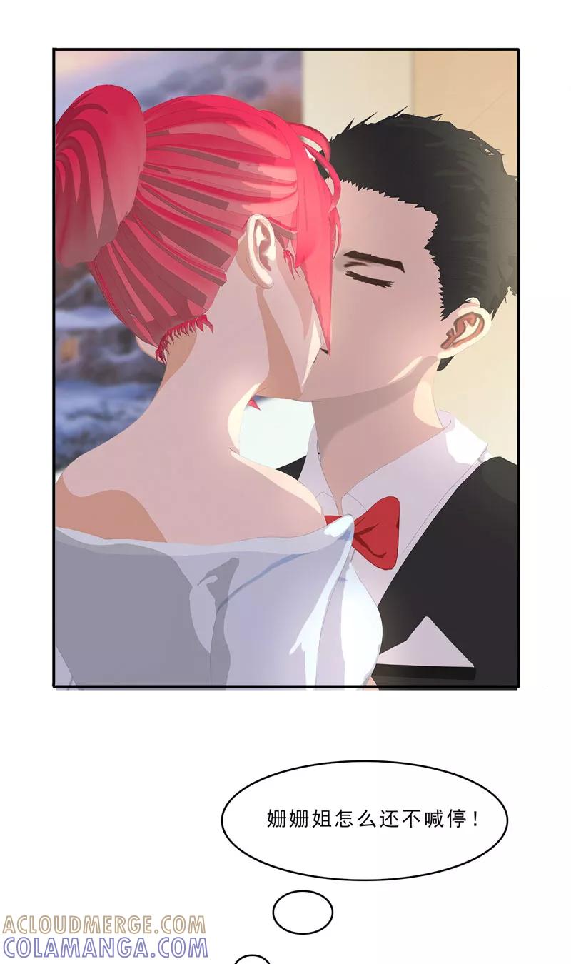 第16话只有温总能帮你-翻墙逃婚：萌妻休想跑（漫画版）-开源动漫（第3张）
