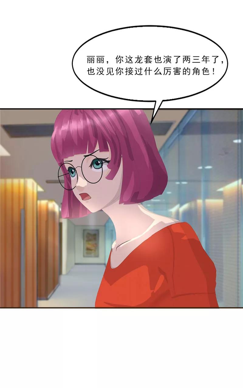 第16话只有温总能帮你-翻墙逃婚：萌妻休想跑（漫画版）-开源动漫（第22张）