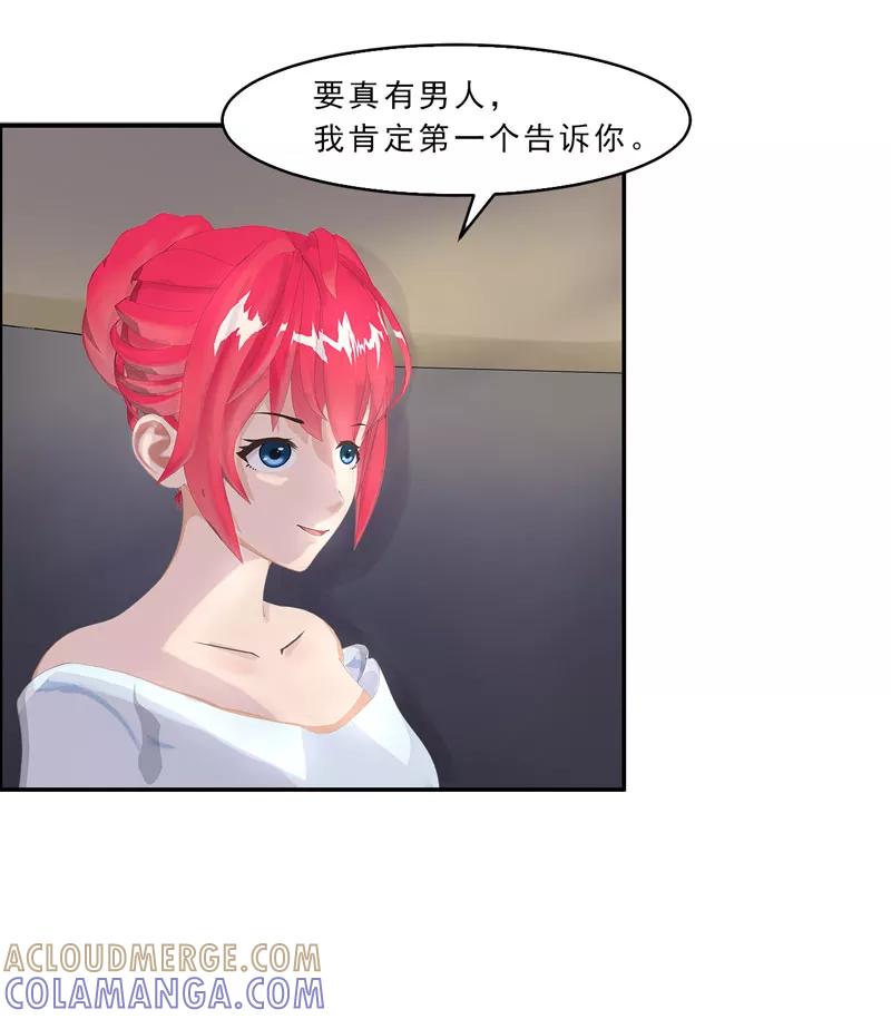 第17话戏里戏外-翻墙逃婚：萌妻休想跑（漫画版）-开源动漫（第11张）