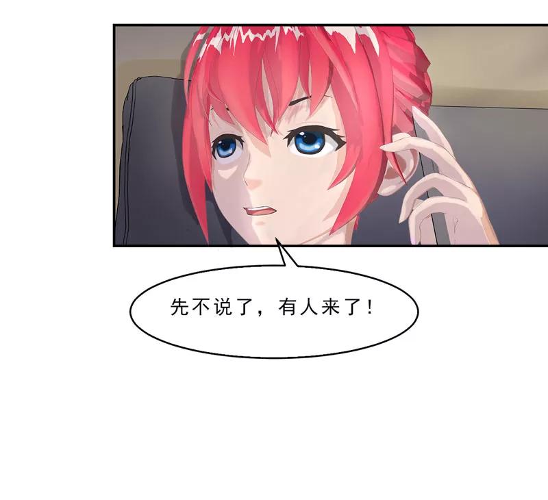 第17话戏里戏外-翻墙逃婚：萌妻休想跑（漫画版）-开源动漫（第8张）
