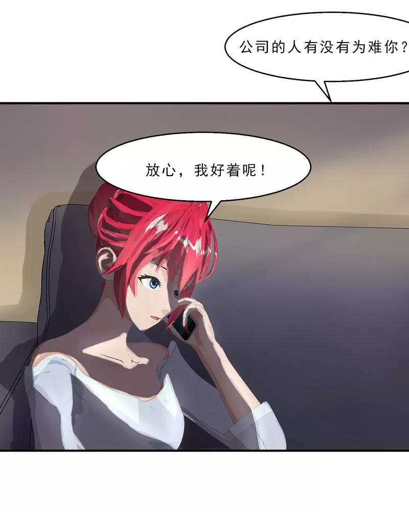 第17话戏里戏外-翻墙逃婚：萌妻休想跑（漫画版）-开源动漫（第6张）