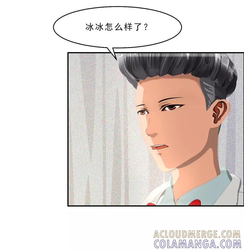 第18话墨翟，救我！-翻墙逃婚：萌妻休想跑（漫画版）-开源动漫（第7张）